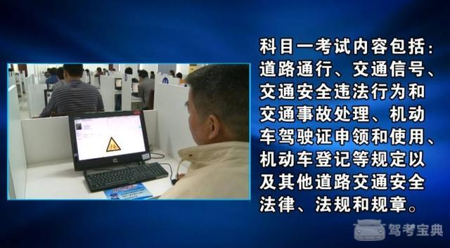 科目一5次都考不过咋办？记住这些技巧，轻松过关
